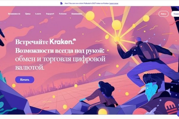 Сайт кракена актуальный