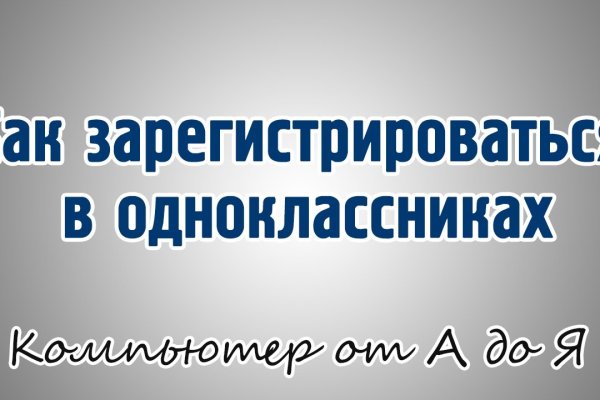 Рабочее зеркало на кракен