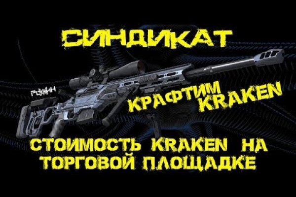 Кракен через тор браузер