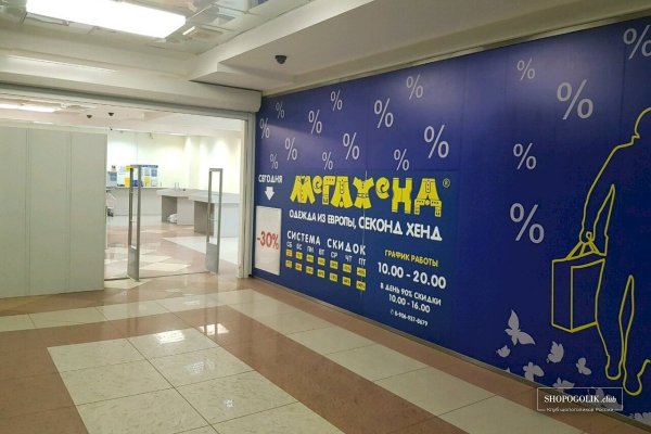 Онлайн магазин наркотиков