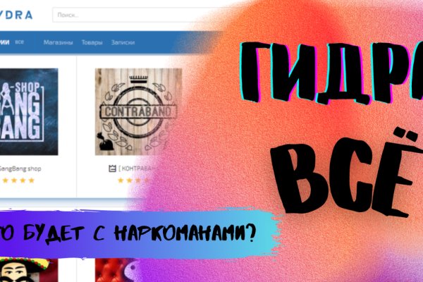 Ссылки мега кракен