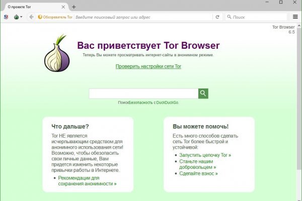 Что за маркетплейс кракен