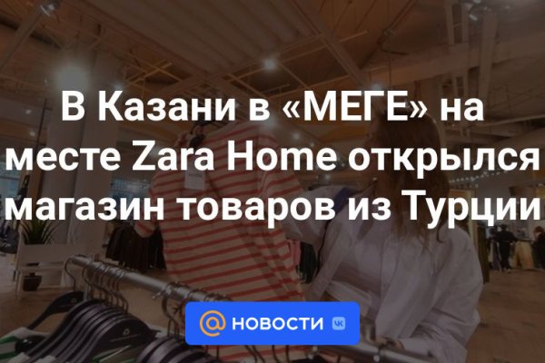 Найти зеркало кракена