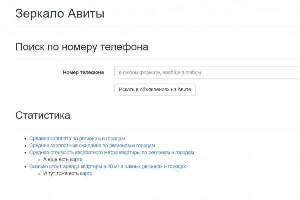 Где брать ссылки на кракен