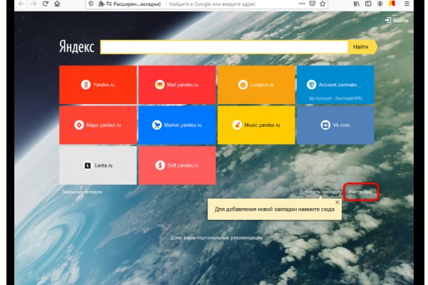 Mega darknet ссылка