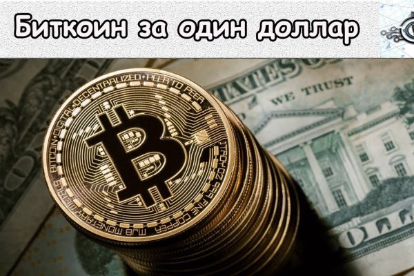 Купон кракен даркнет
