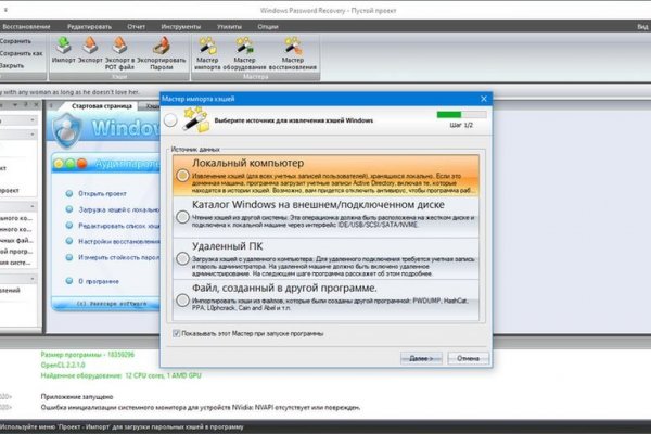 Кракен официальный
