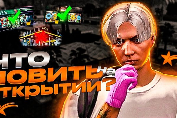 Не могу зайти на сайт кракен
