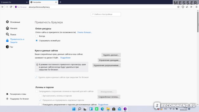 Как зайти на кракен через айфон