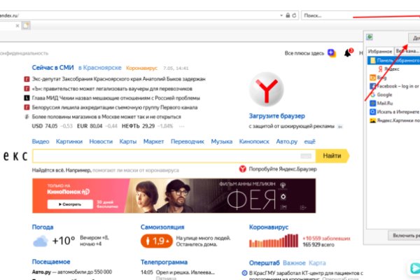 Сайт кракен россия